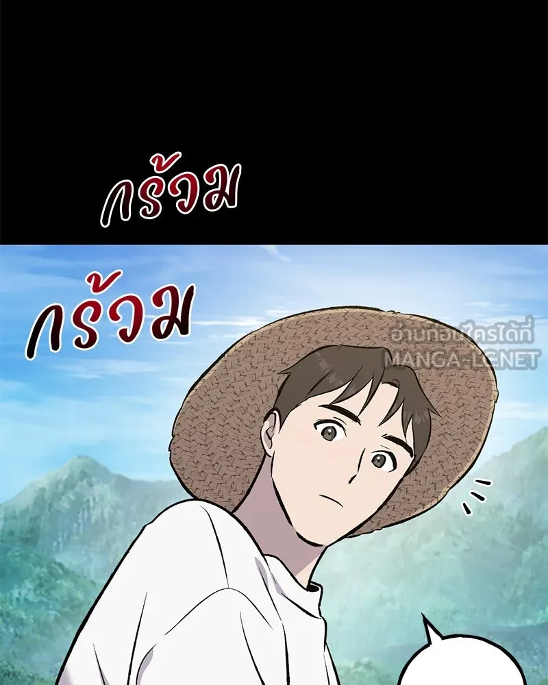 ปลูกผักพิชิตหอคอย ตอนที่ 66 รูปที่ 111