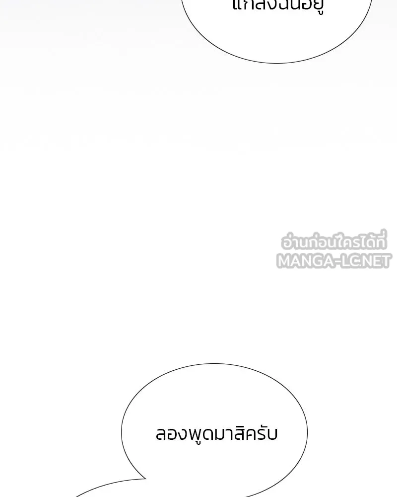 เซเรน่า ตอนที่ 31 รูปที่ 72