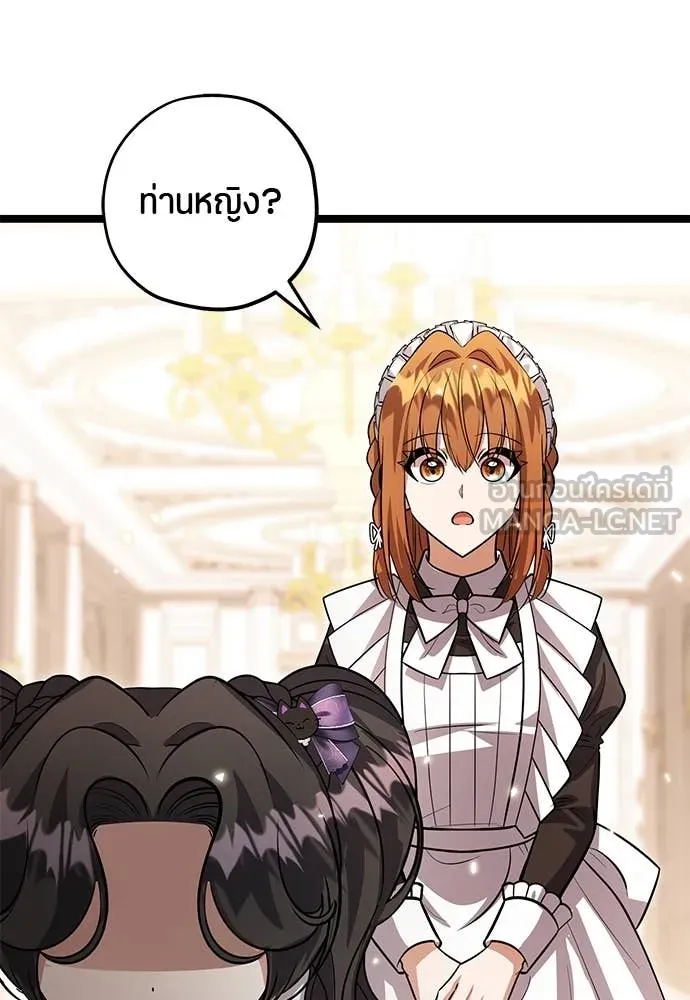 ป๊ะป๋าขา หนูลาแล้ว ตอนที่ 34 รูปที่ 104