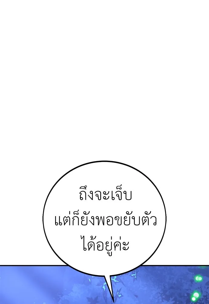ไอ้เพลเยอร์นั่น ฉันฆ่ามันเอง ตอนที่ 68 รูปที่ 137
