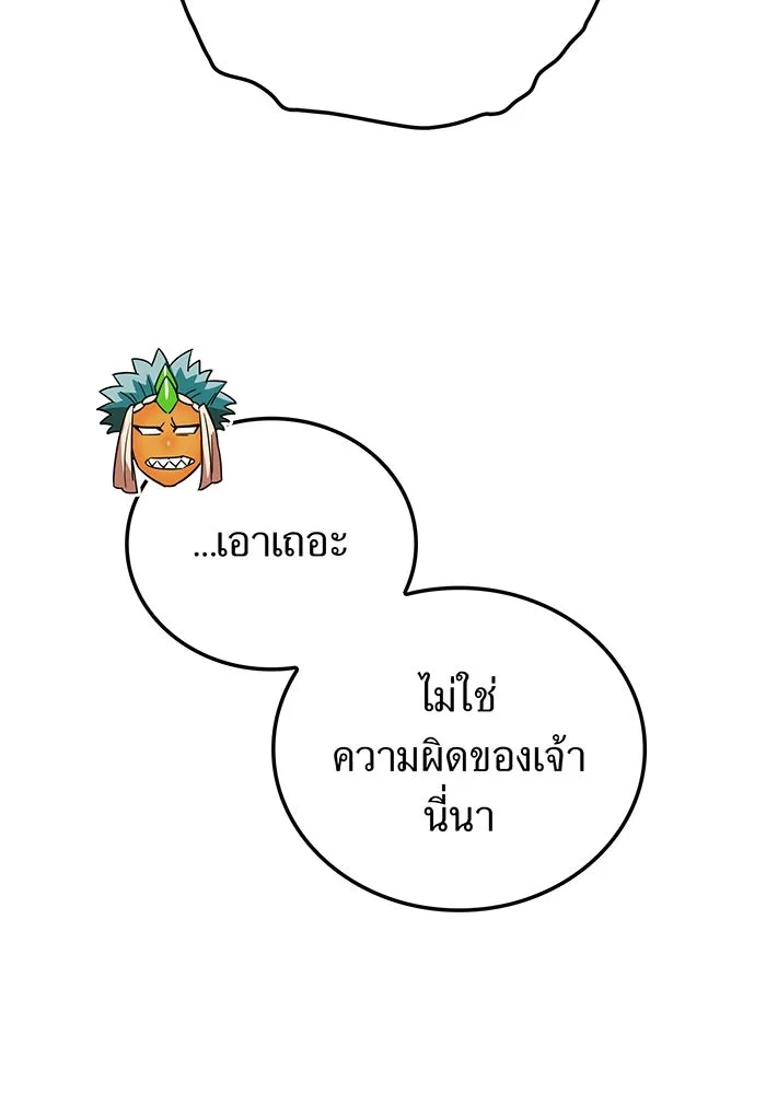 เพลเยอร์เลือดเทวะ ตอนที่ 28 vs วายุและอัสนี ① รูปที่ 98