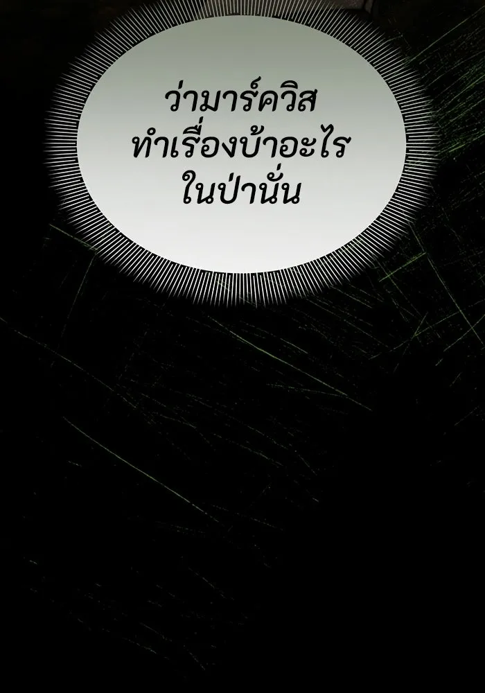 อยู่ดี ๆ ก็มีนางเอกนิยายเป็นเพื่อนบ้าน ตอนที่ 53 รูปที่ 94