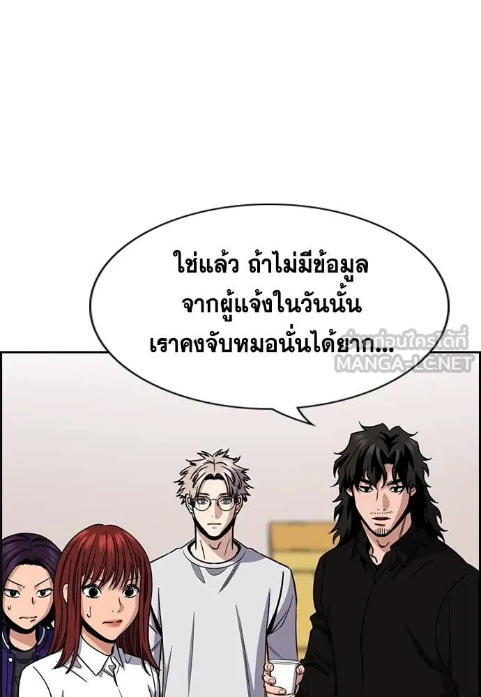 การศึกษาที่แท้จริง ตอนที่ 216 รูปที่ 39