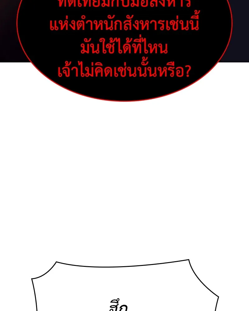 เกิดอีกทีเป็นว่าที่ประมุขลัทธิมาร ตอนที่ 98 รูปที่ 200