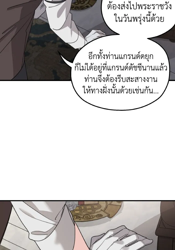 ครอบครัวสามีเห็นทีจะคลั่งรัก ตอนที่ 66 รูปที่ 40