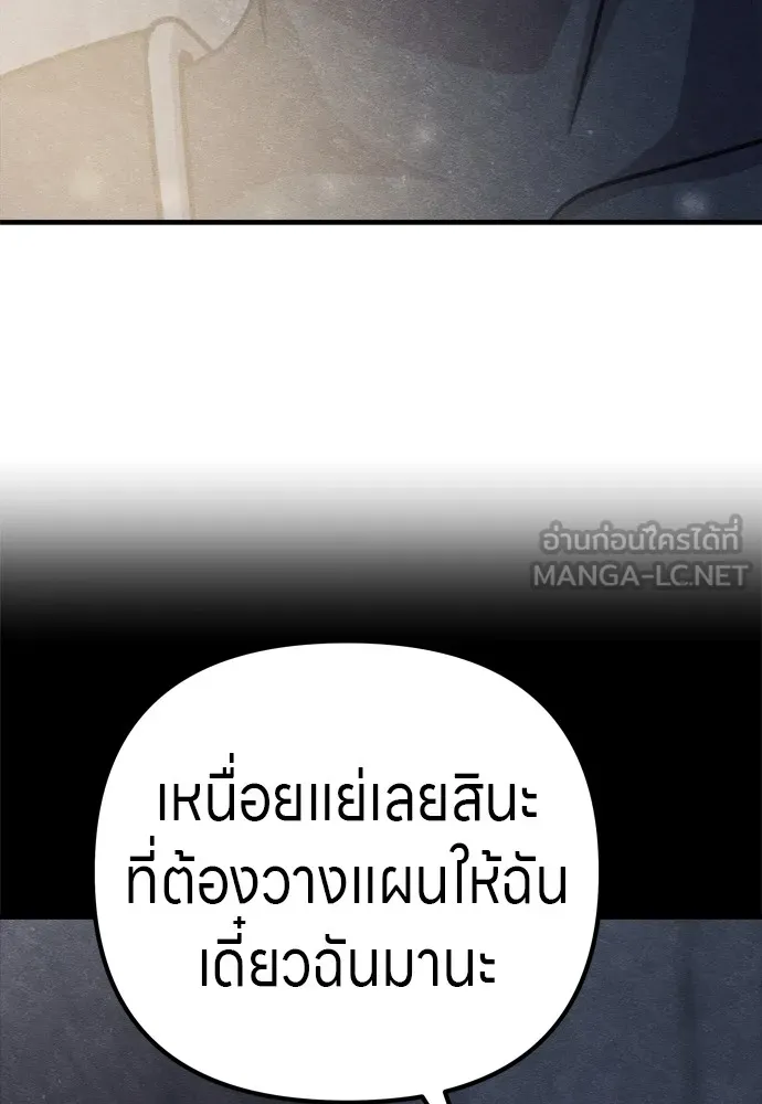 Zombie X Slasher ตอนที่ 26 รูปที่ 156