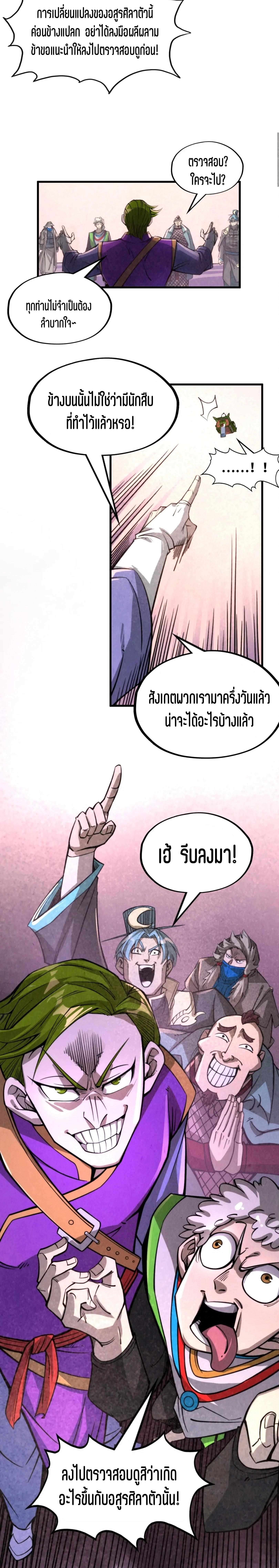 Manga-lc-com อ่านมังงะ อ่านการ์ตูน ออนไลน์ ฟรี The Eternal Supreme ตอนที่ 1 2 3 4 5 6 7 8 9 10 11 12 13 14 ฟรี ไม่มีโฆษณา Manga-lc - อ่าน มังงะ อ่าน การ์ตูน ออนไลน์ อ่านมังงะ ฟรี