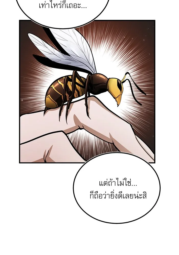 ศาสตราจารย์จำเป็นแห่งอะคาเดมี ตอนที่ 17 รูปที่ 125