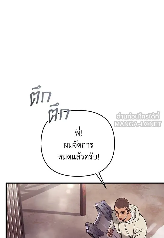 เชื่อเถอะ ฉันเป็นฮัน ตอนที่ 78 รูปที่ 96