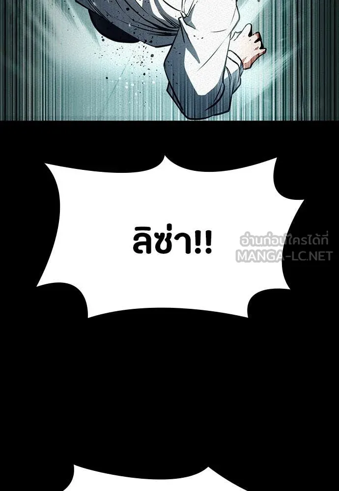 มือสังหารพันธุ์อมตะ ตอนที่ 39 รูปที่ 30