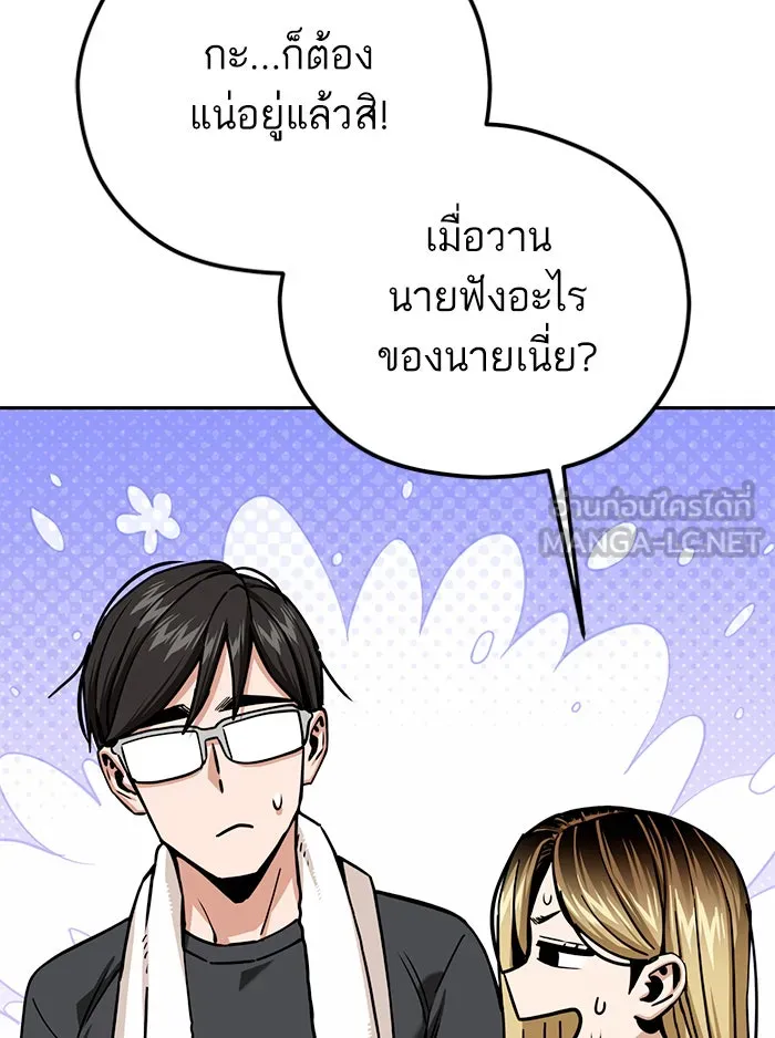 โชคชะตานำพารัก ตอนที่ 97 เป็นอย่างมาก รูปที่ 135