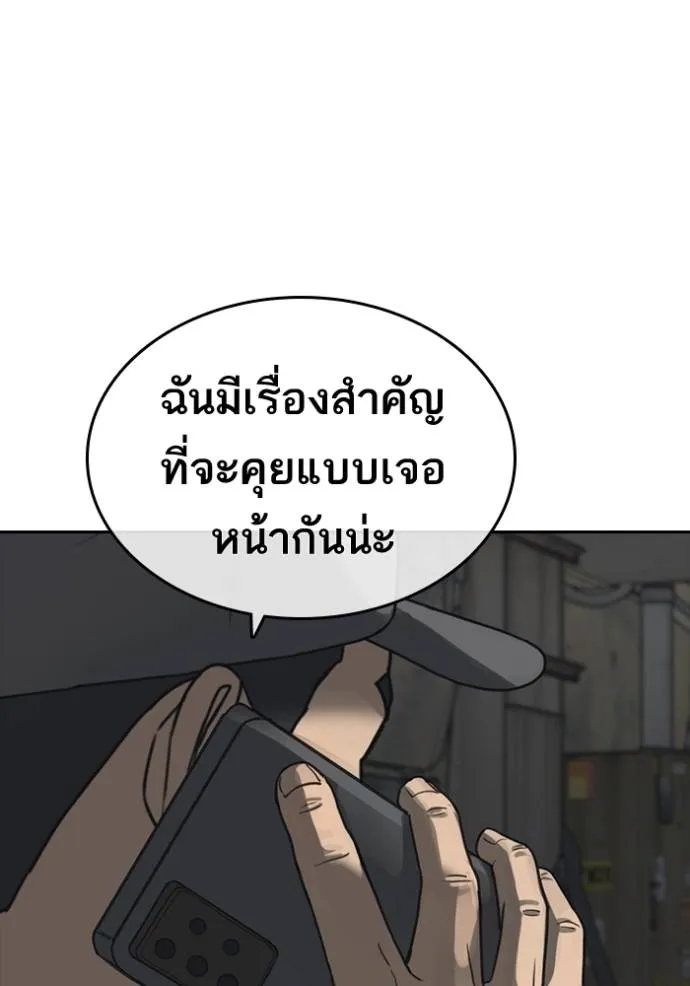 ชีวิตเวรเอ๊ย ตอนที่ 50 รูปที่ 89