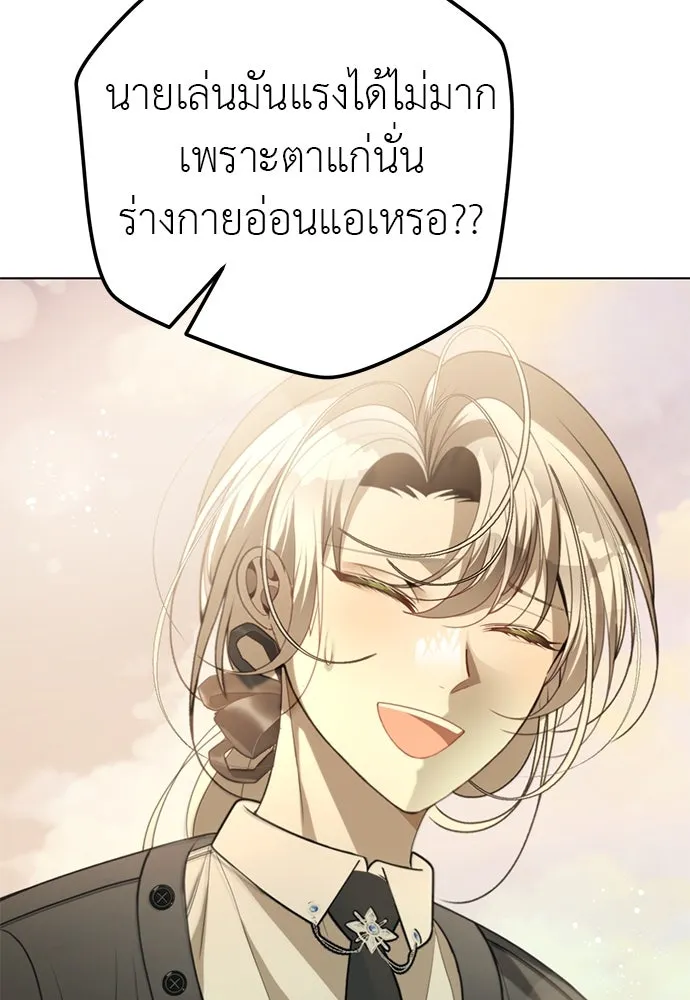 ยัยจิ๋วสมองแจ๋ว ตอนที่ 48 รูปที่ 88