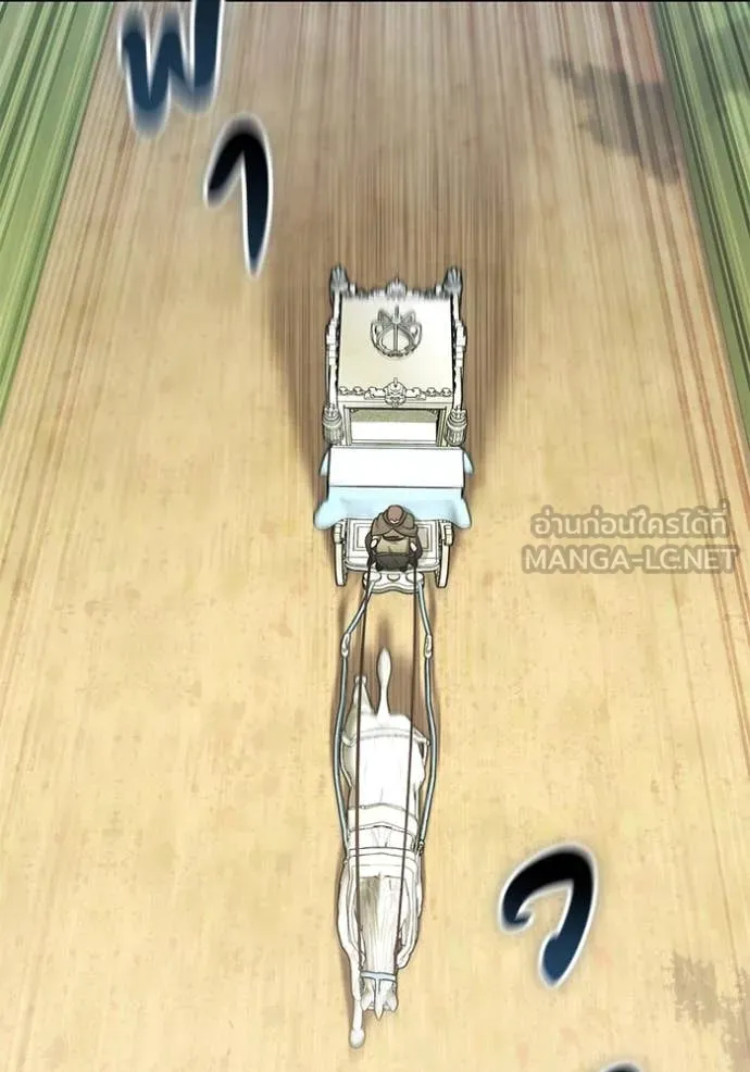 ราชินีจอมมาร ตอนที่ 67 รูปที่ 12