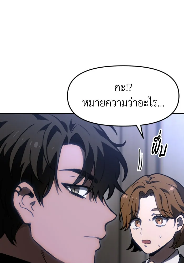 อดีตบอสหอคอย ตอนที่ 3 รูปที่ 137