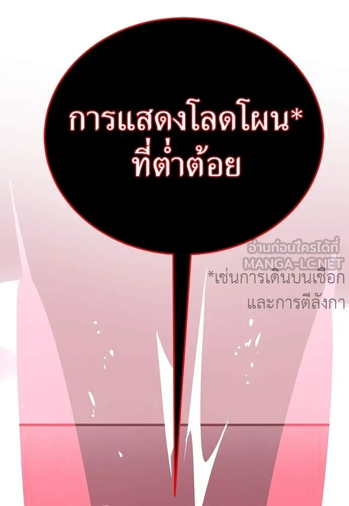 ยมราชลงทัณฑ์ ตอนที่ 97 รูปที่ 130