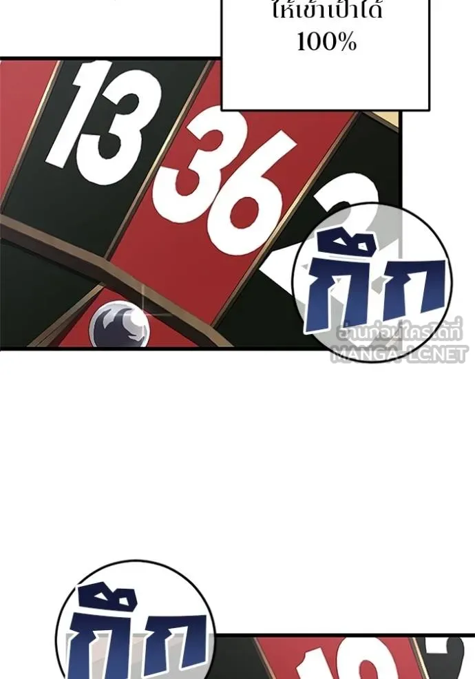 โคตรอาวุธลับ ตอนที่ 18 รูปที่ 11