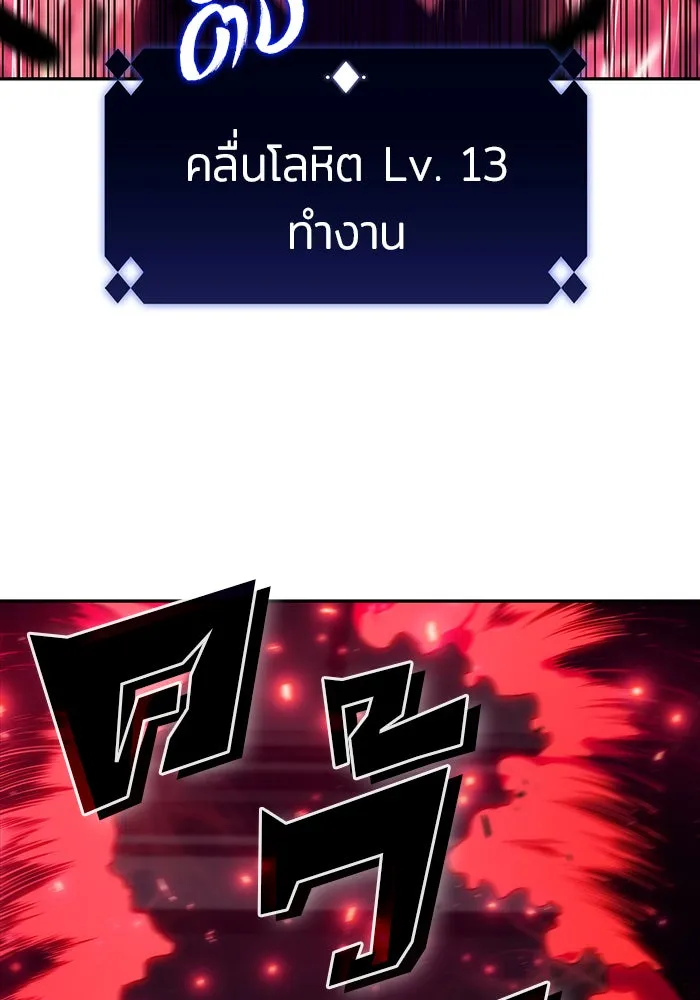 ผู้เล่นหน้าใหม่เลเวลแมกซ์ ตอนที่ 23 เจ้าของพระระเบียงที่เสื่อมโทรม รูปที่ 13