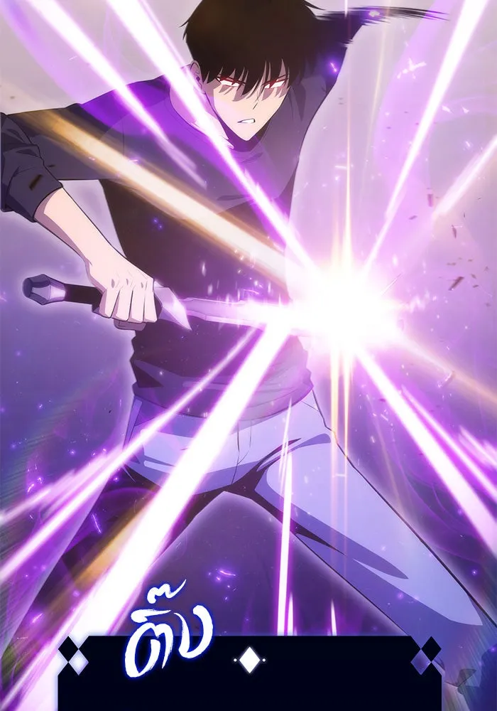 ผู้เล่นหน้าใหม่เลเวลแมกซ์ ตอนที่ 20 ชอนยูซอง ดาบศักดิ์สิทธิ์ (2) รูปที่ 95