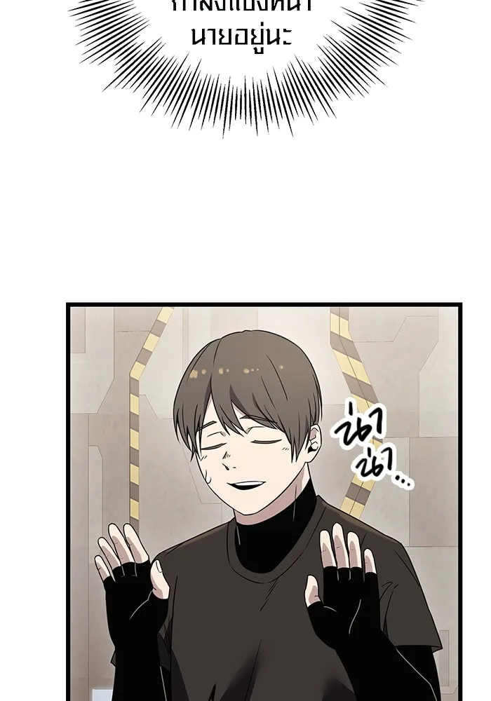 พลิกชะตาคว้าไอเทมระดับเทพ ตอนที่ 32 รูปที่ 67