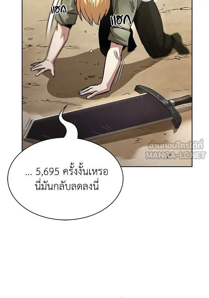 ชีวิตพลิกผันของลอร์ดผู้เกียจคร้าน ตอนที่ 27 เพื่อให้ยืนได้ด้วยตัวเอง รูปที่ 108