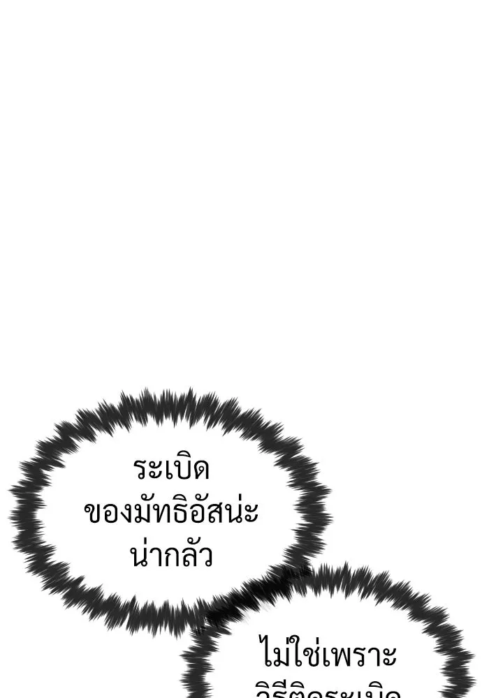 นักฆ่าย้อนวัย ตอนที่ 99 รูปที่ 200