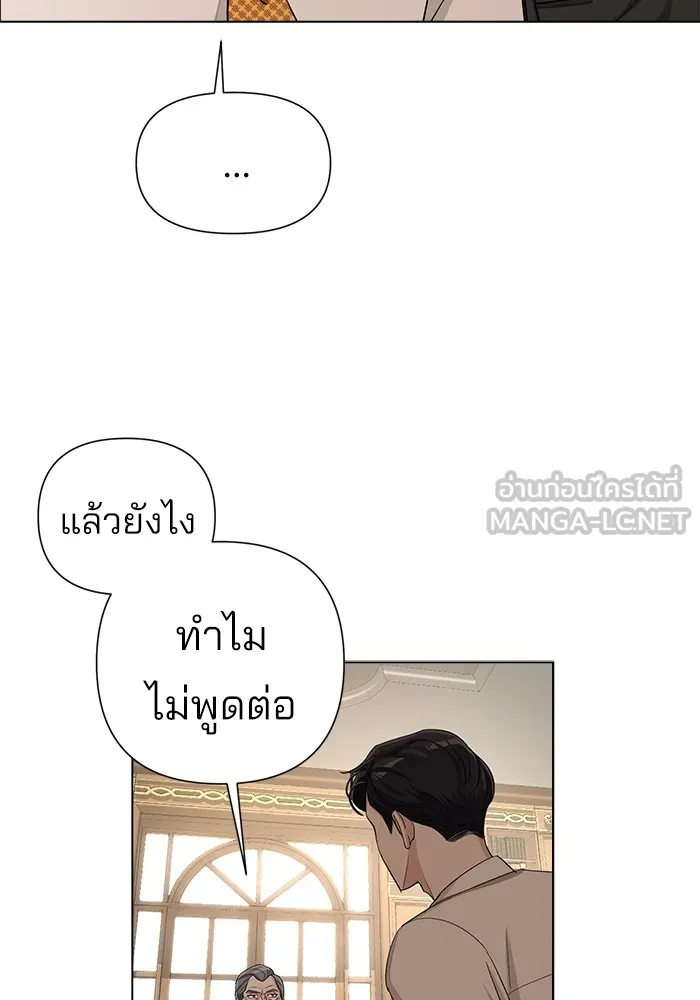 ความรักของอิซอบ ตอนที่ 3 รูปที่ 87
