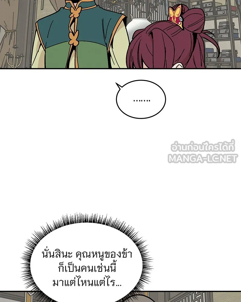 ข้าต้องไม่ใช่พระชายา ตอนที่ 11 รูปที่ 15