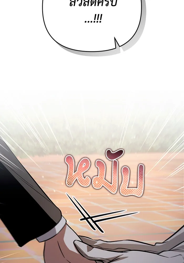 เชื่อเถอะ ฉันเป็นฮันเตอร์ห่วยแตก ตอนที่ 7 รูปที่ 128