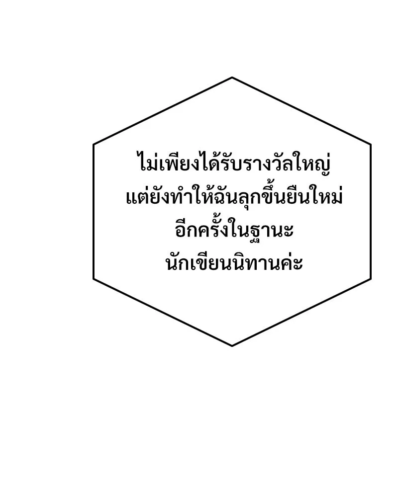 บอกมาค่าตัวเท่าไหร่ ตอนที่ 17 รูปที่ 280