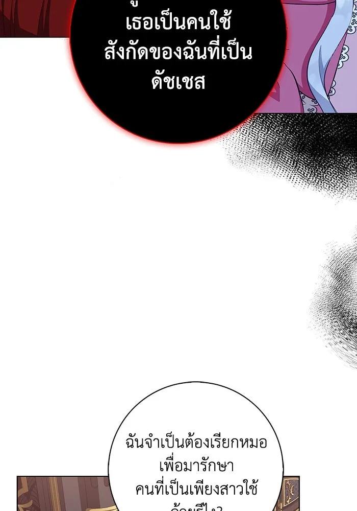 ฉันกลายเป็นแม่พระเอกนิยายจอมเสเพล ตอนที่ 40 รูปที่ 41