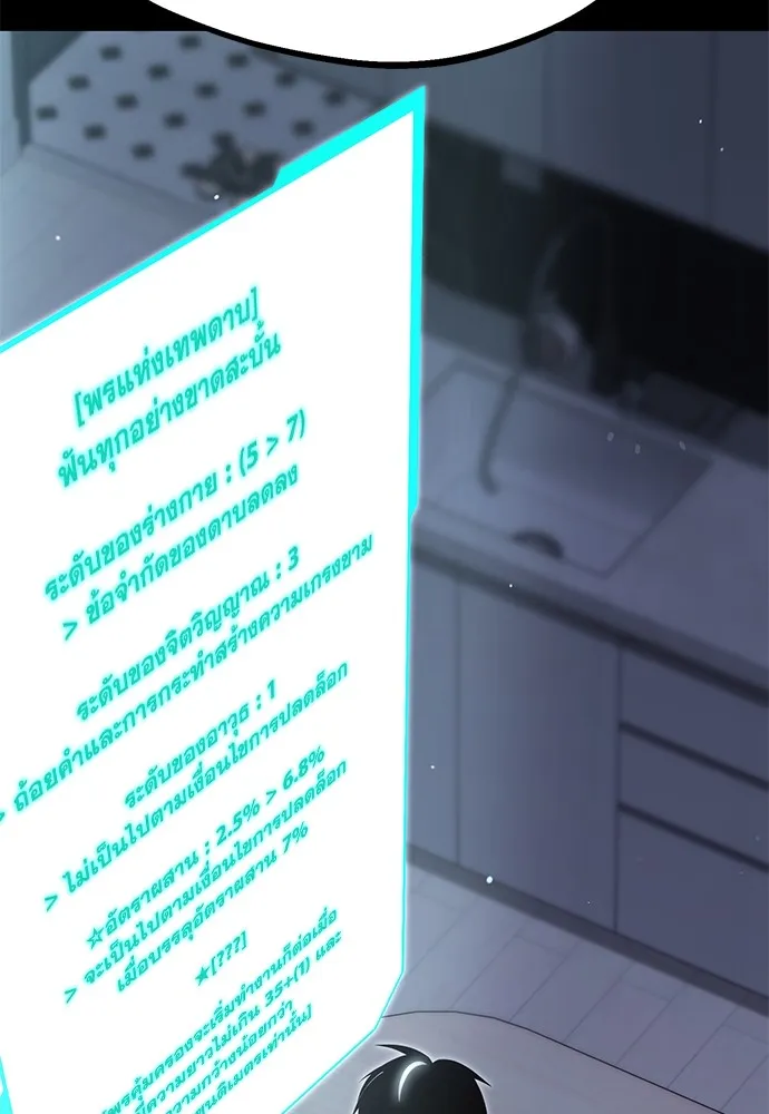 ชำแหละอะคาเดมีด้วยมีดแล่ปลา ตอนที่ 17 สอบกลางภาค (2) รูปที่ 65