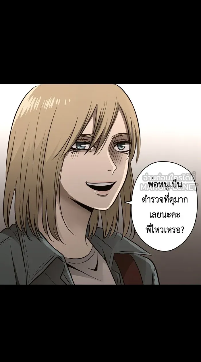 Hunter Game ตอนที่ 50  ไม่น่าไว้ใจ รูปที่ 6