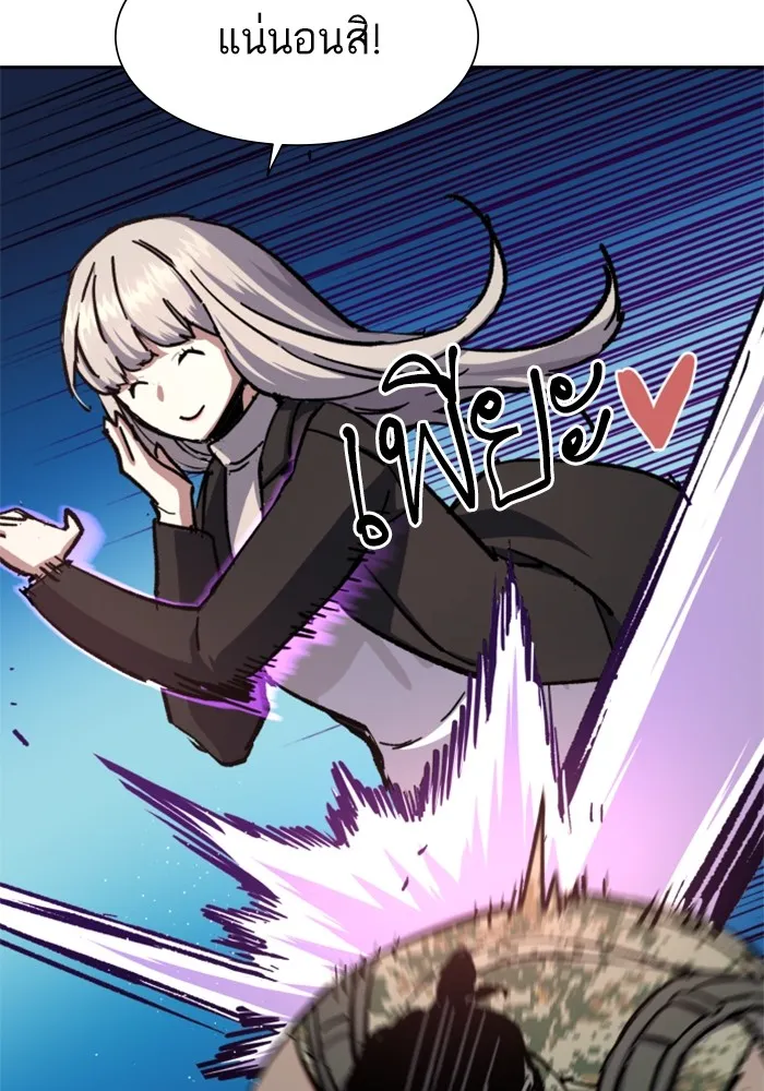 พี่ชายสายบอดี้การ์ด ตอนที่ 167 รูปที่ 8