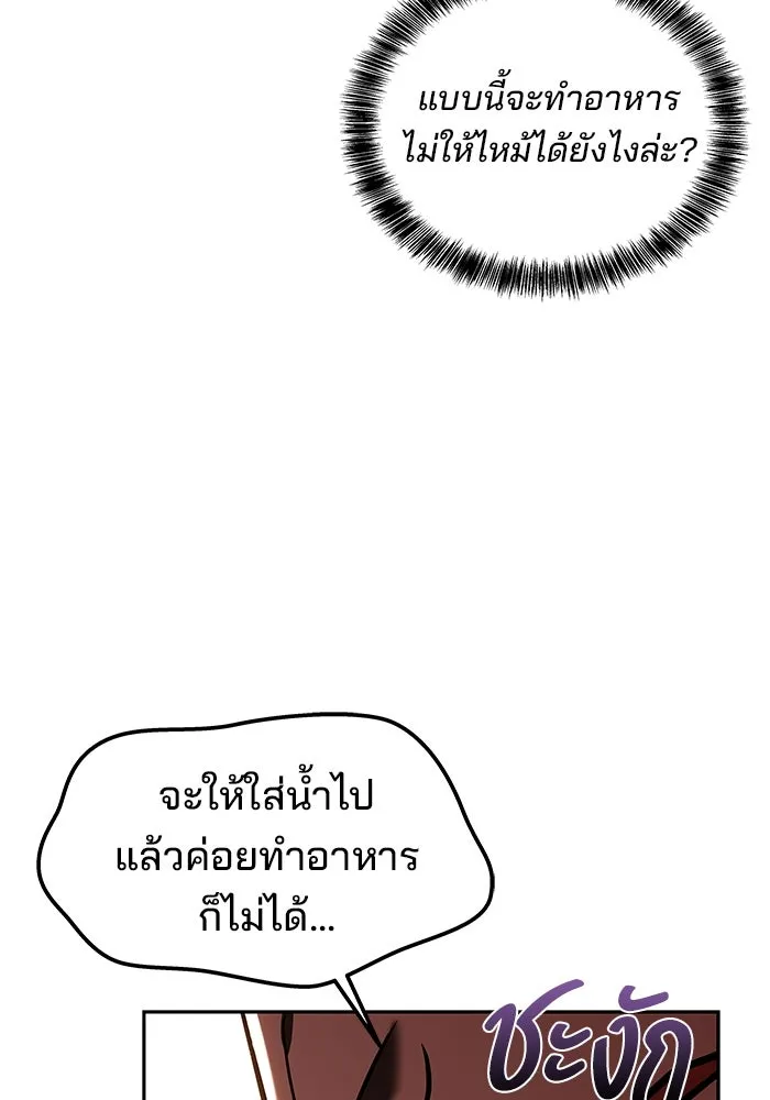 ครัวจอมเวท ตอนที่ 44 รูปที่ 94