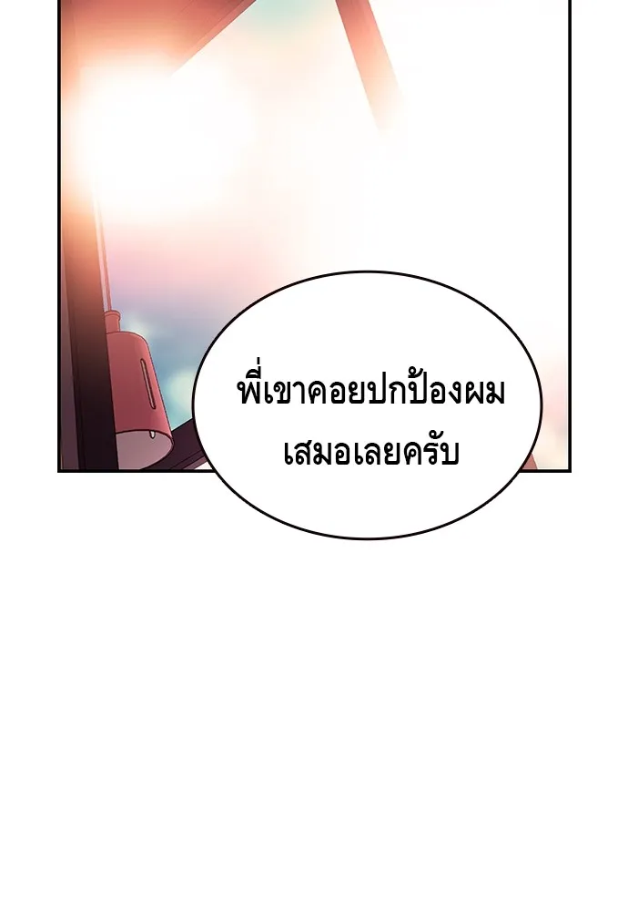 King Game ตอนที่ 13 จับไอ้เด็กนี่ได้สักที! รูปที่ 76