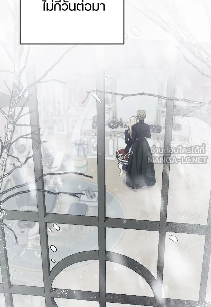 หมาป่าคู่เคียงบัลลังก์ ตอนที่ 7 รูปที่ 66