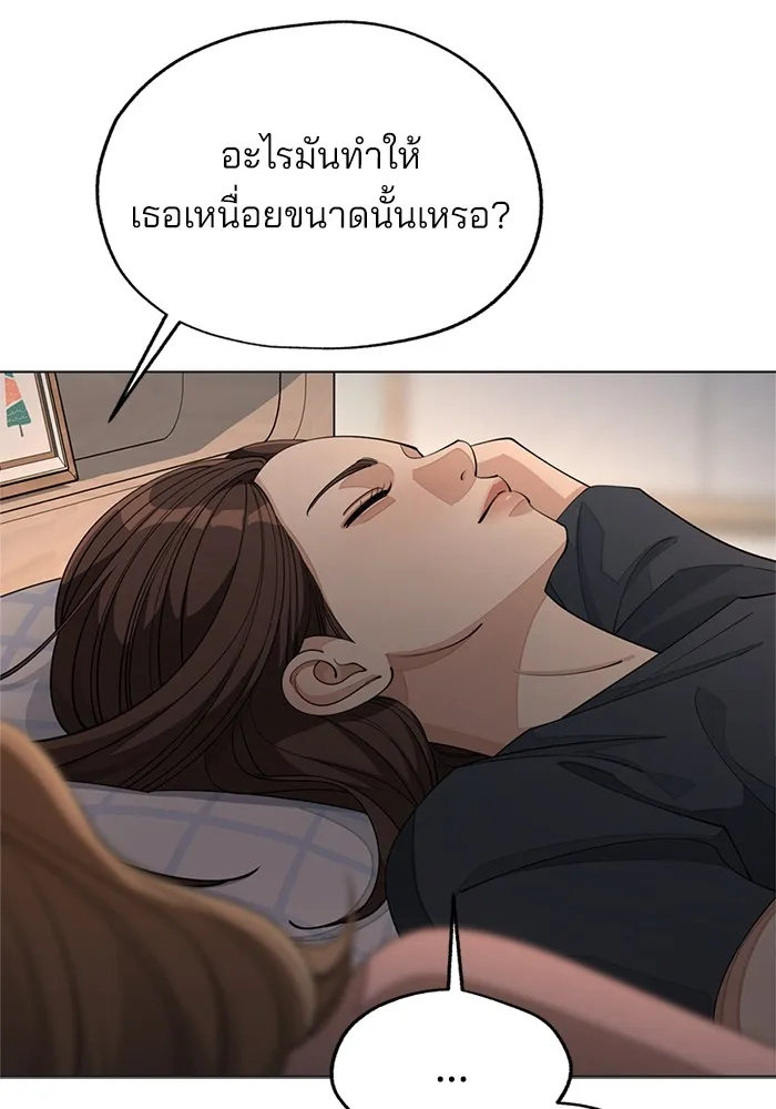 ความรักของอิซอบ ตอนที่ 52 รูปที่ 41