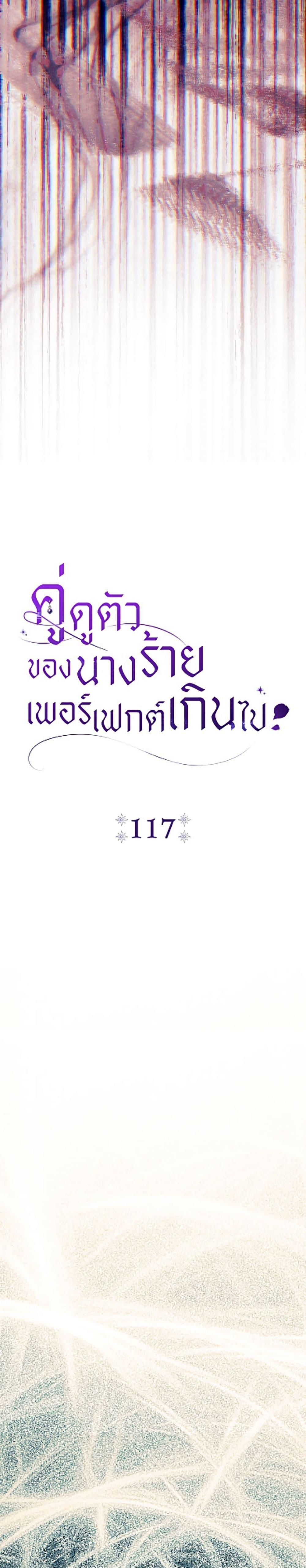 Manga-lc-com อ่านมังงะ อ่านการ์ตูน ออนไลน์ ฟรี The Villain’s Match Is Too Perfect ตอนที่ 1 2 3 4 5 6 7 8 9 10 11 12 13 14 ฟรี ไม่มีโฆษณา Manga-lc - อ่าน มังงะ อ่าน การ์ตูน ออนไลน์ อ่านมังงะ ฟรี