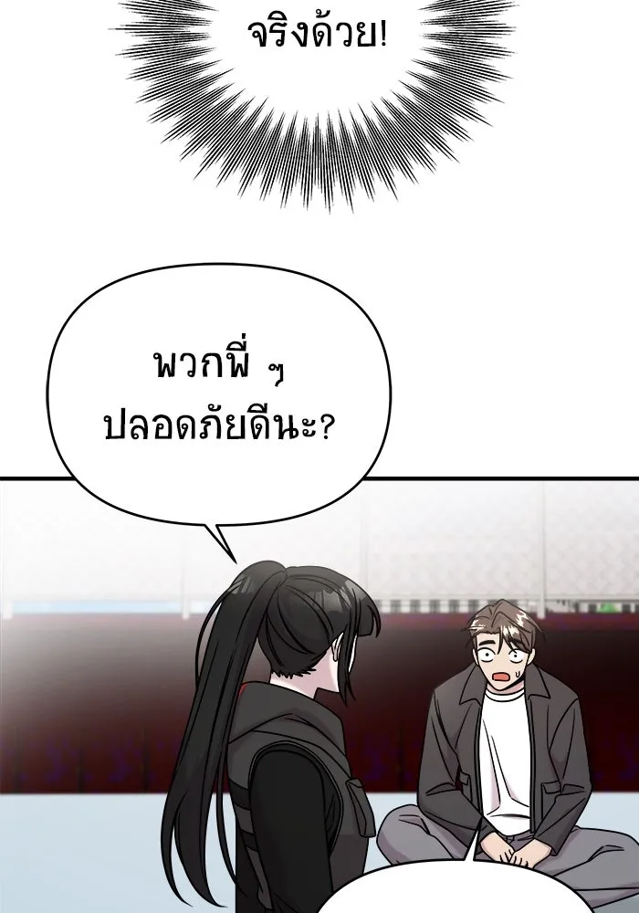 วายร้ายก็อยากมีรัก ตอนที่ 5 รูปที่ 74