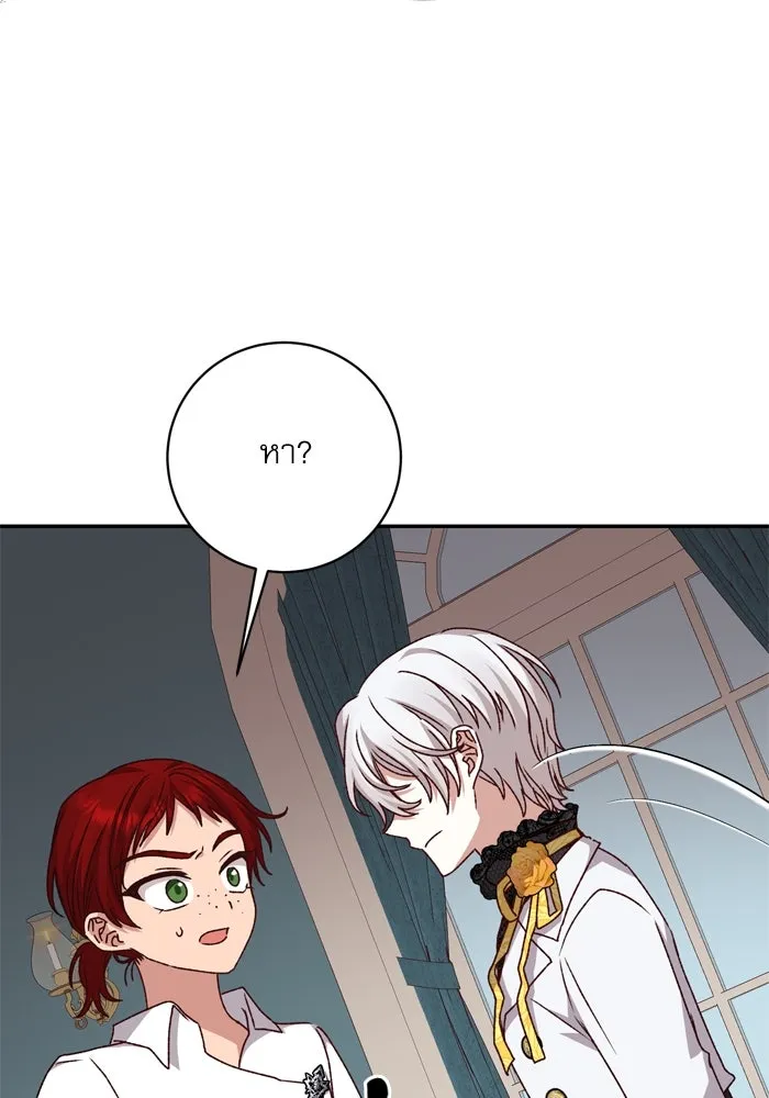 เกิดใหม่คราวนี้ ขอเป็นคนดีดูสักครั้ง ตอนที่ 40 รูปที่ 76