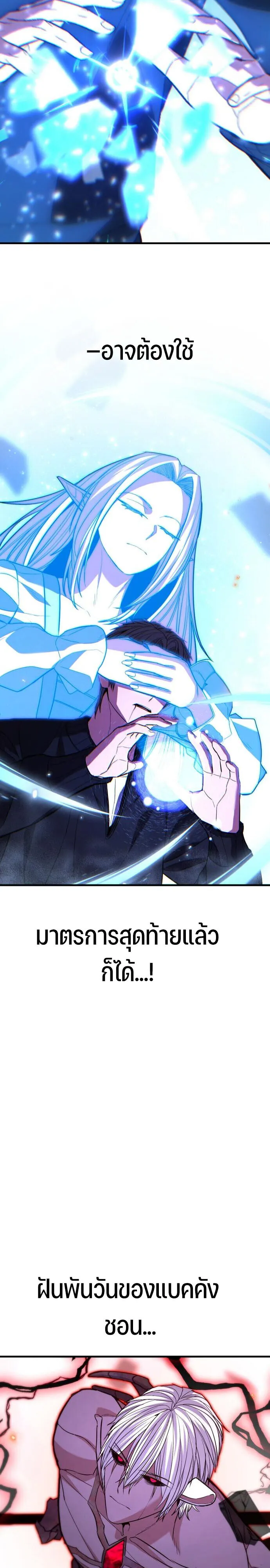 Expelled Hero Is Too Strong ฮ_โร_ผ_แข_งแกร_งถ_กไล_ออกจากก_ลด_อ_นด_บหน_ง ตอนที่ ตอนที่ 47 รูปที่ 32