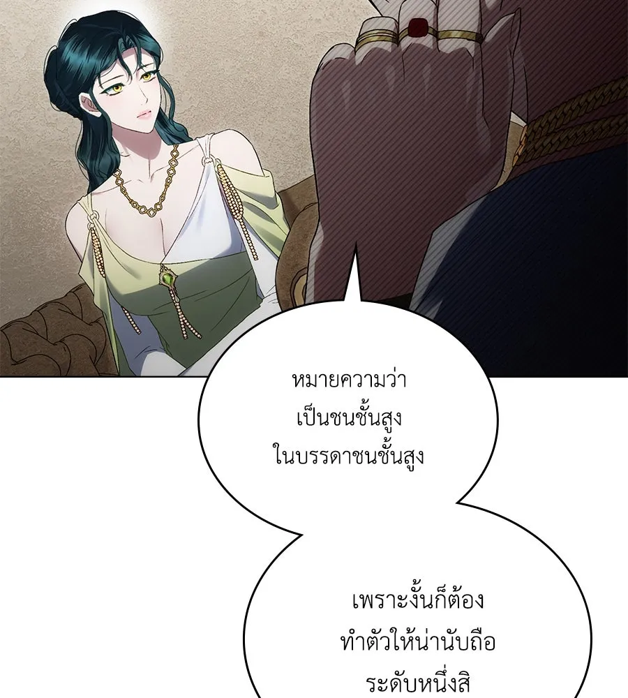 เล่ห์รักชนชั้นสูง ตอนที่ 52 รูปที่ 109