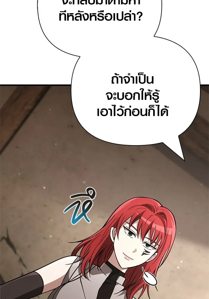 เอาชีวิตรอดในเกมฉบับคนเถื่อน ตอนที่ 131 ไว้คราวหน้า รูปที่ 167