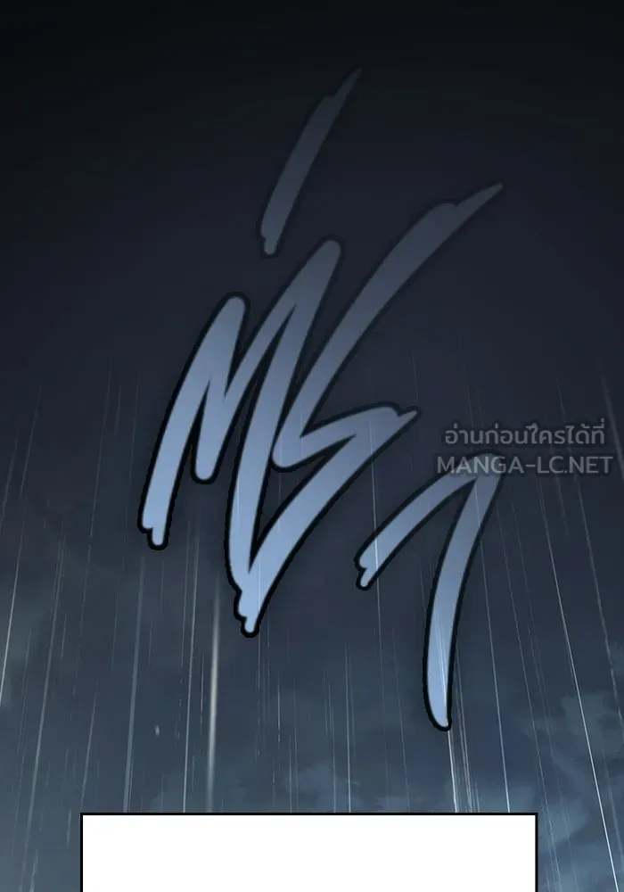 ซอร์ดมาสเตอร์ผู้กลืนดาบ ตอนที่ 9 รูปที่ 3