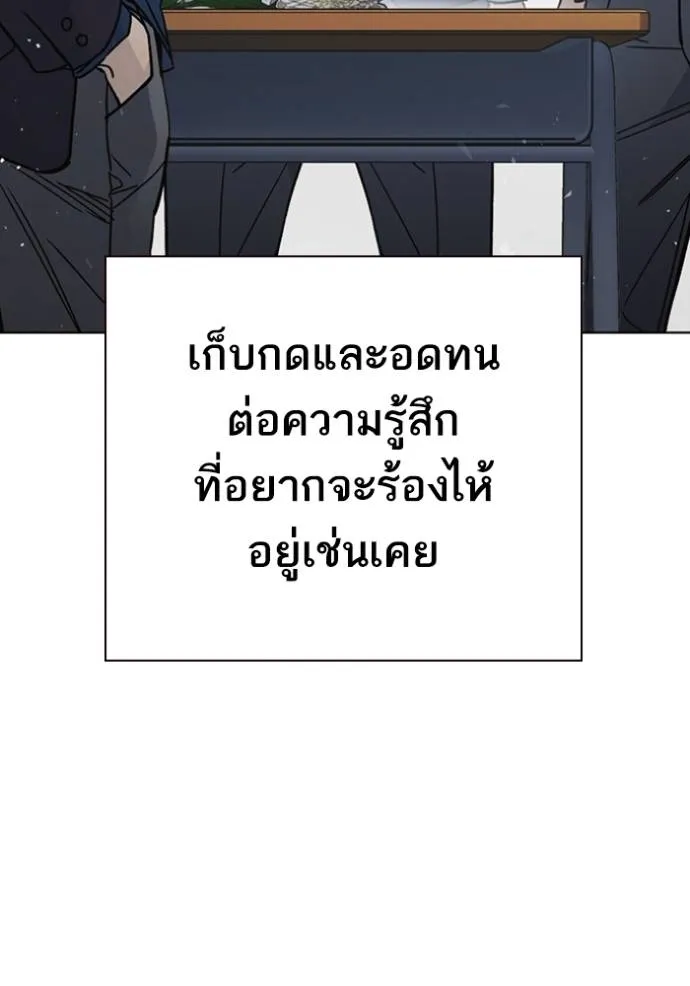 Study Group ตอนที่ 262 รูปที่ 37