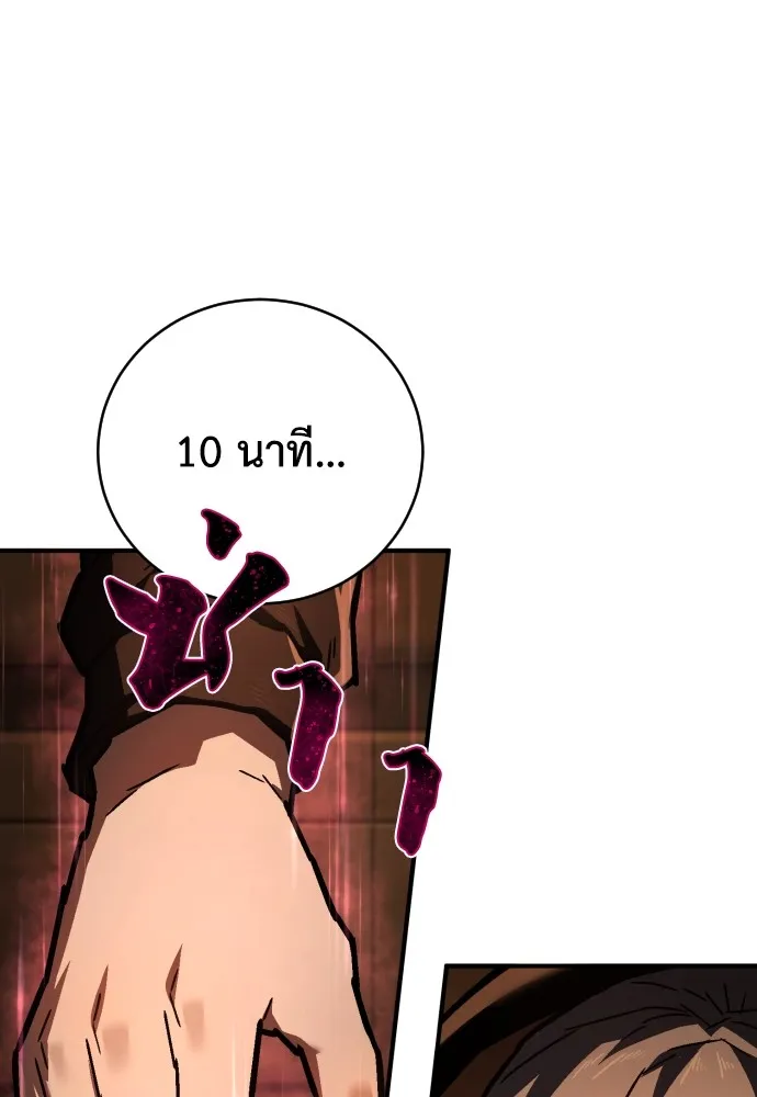 เพชฌฆาตลงทัณฑ์ ตอนที่ 10 รูปที่ 112