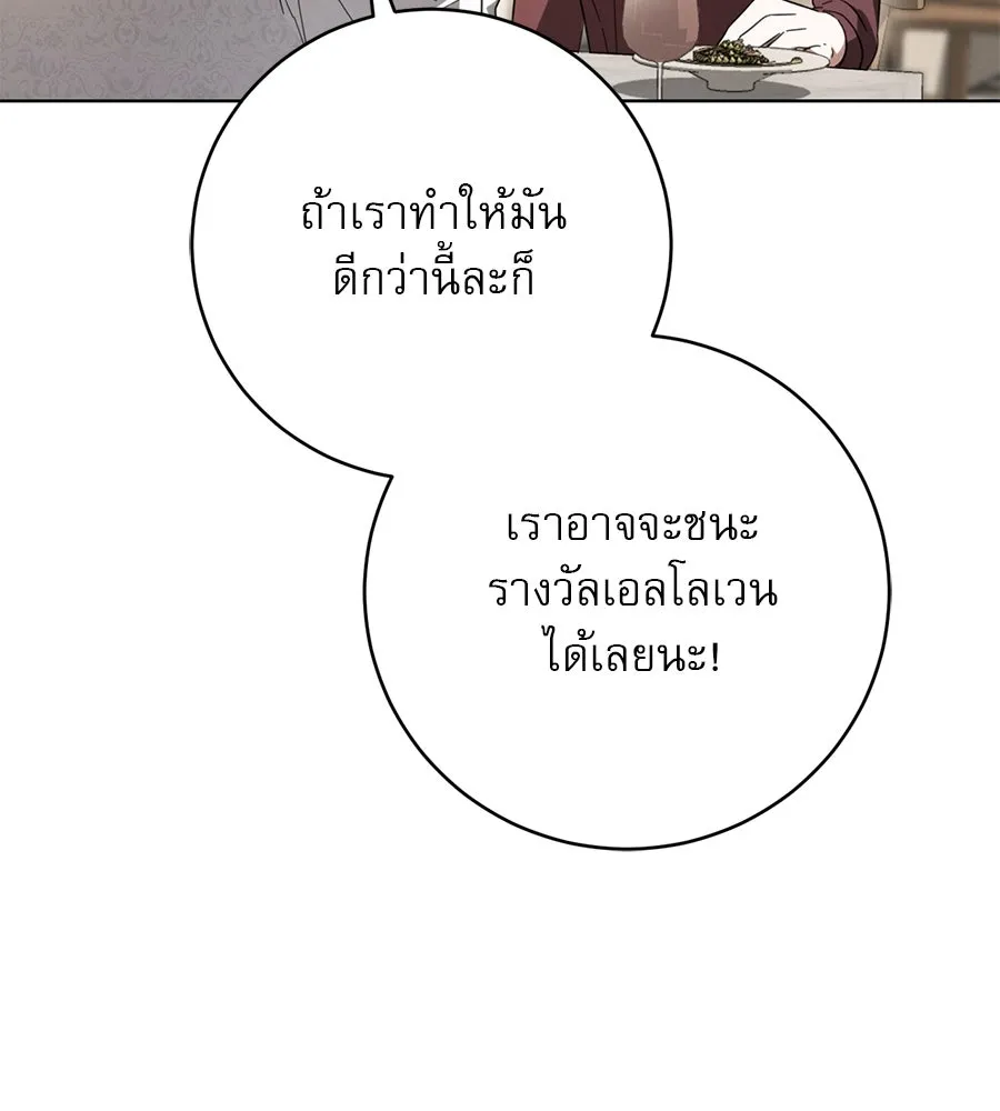 เรือนจำรัก ตอนที่ 14 รูปที่ 76