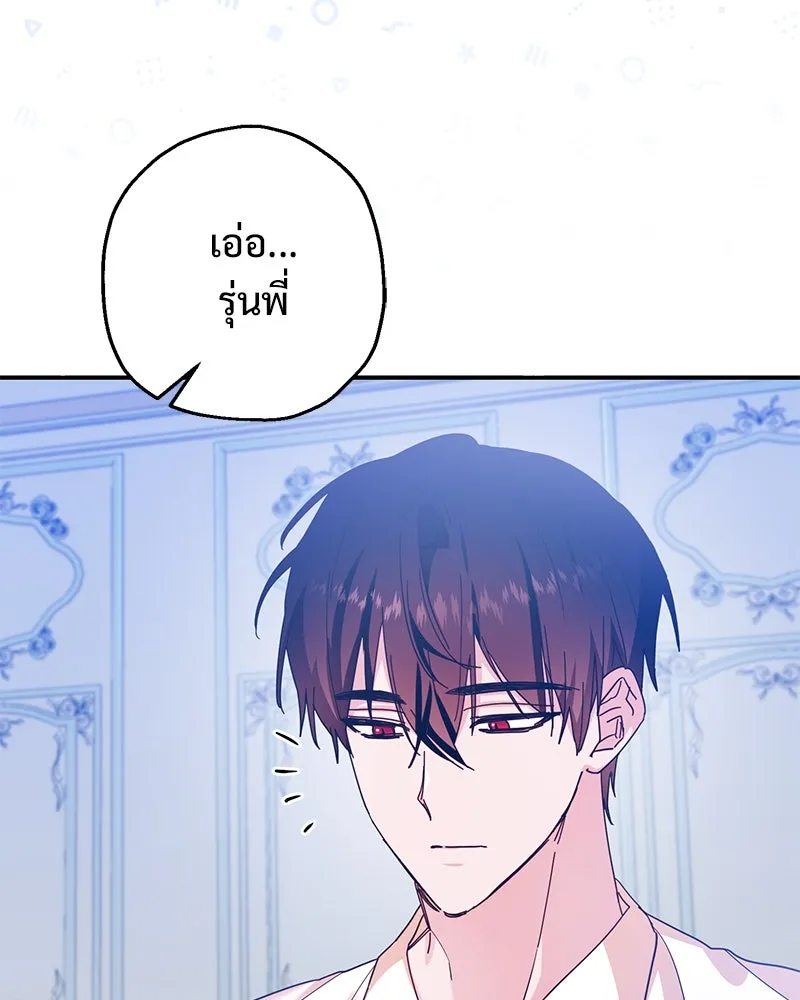 อนาคตพบรัก ตอนที่ 39 รูปที่ 101