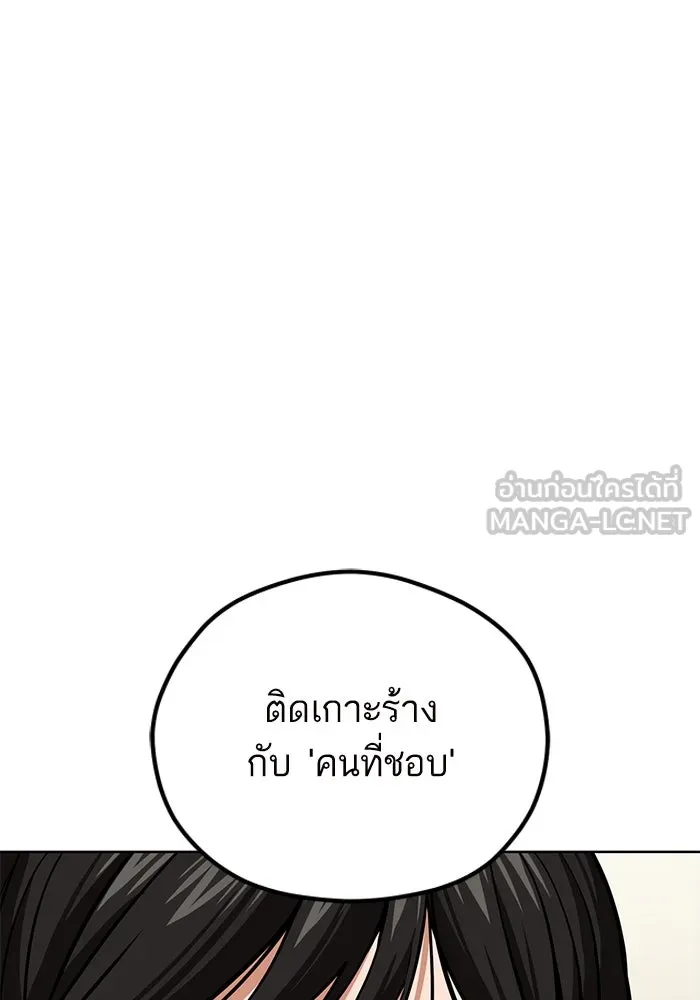 โชคชะตานำพารัก ตอนที่ 102 ประสบการณ์ รูปที่ 84